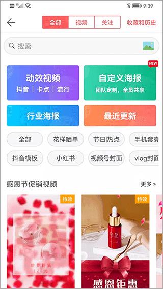 微脉水印相机免费版 v6.1.2