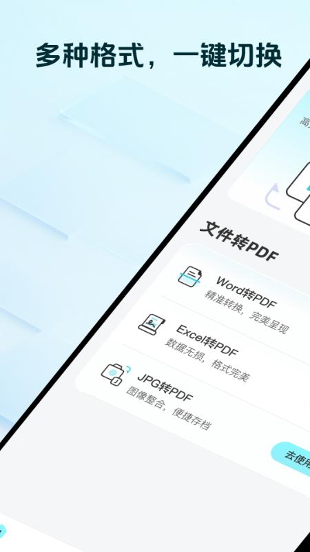 格式转换工坊 v4.3.4