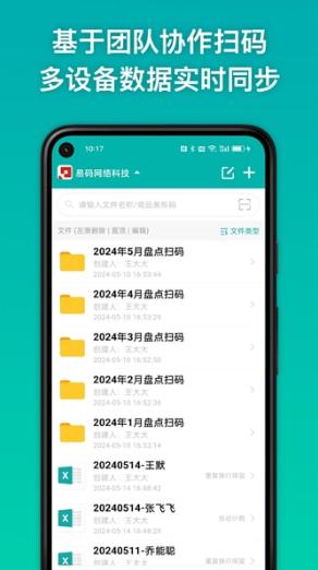 条码精灵软件 v4.3.2