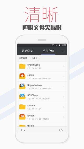 天天文件大师软件 v5.1.2