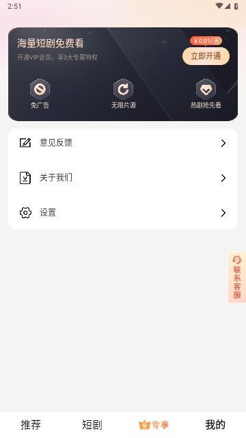云海追剧 v6.5.4