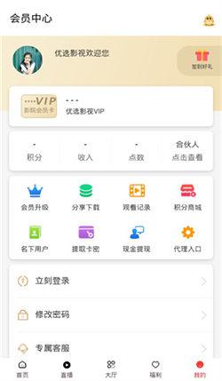 优选影视 v6.0.1