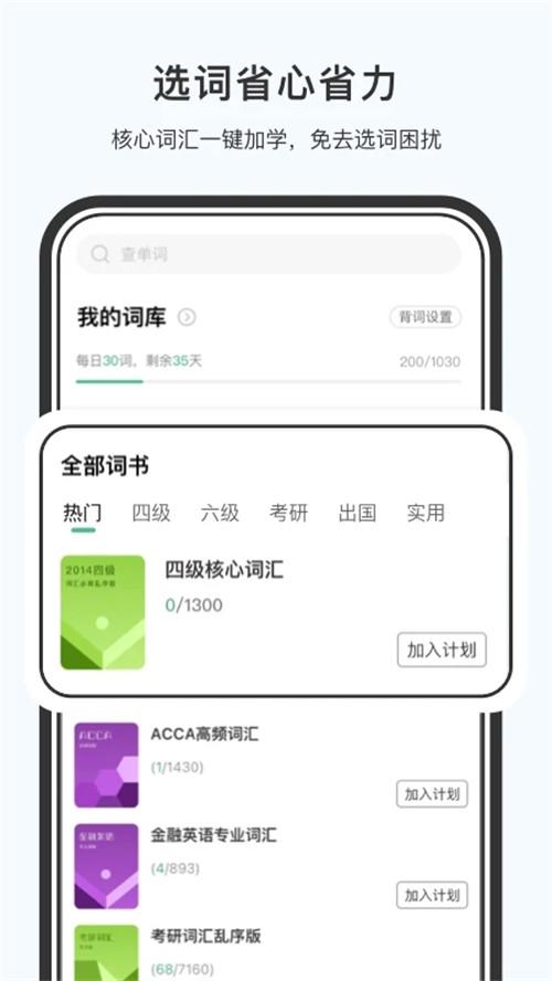 小吉背单词赚钱版 v6.2.4