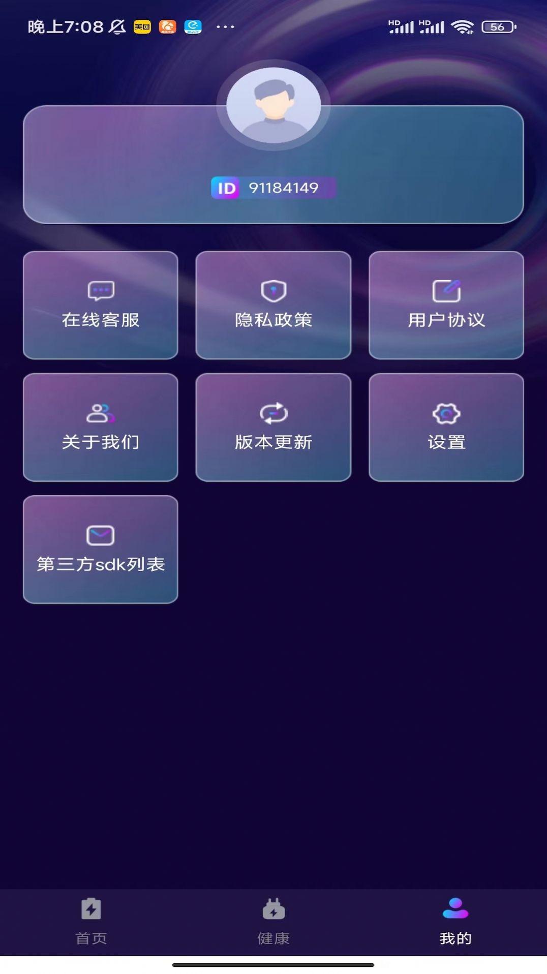 时光充电 v6.3.4