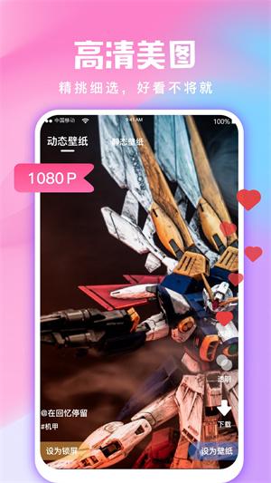 全民壁纸无广告 v5.4.1