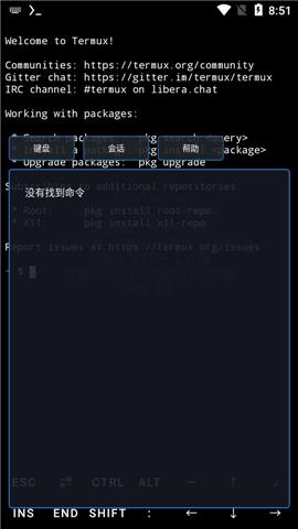 ZeroTermux汉化版 v5.2.4