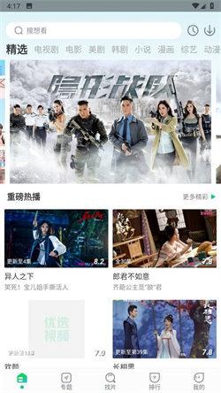 优选视频大全 v5.1.2