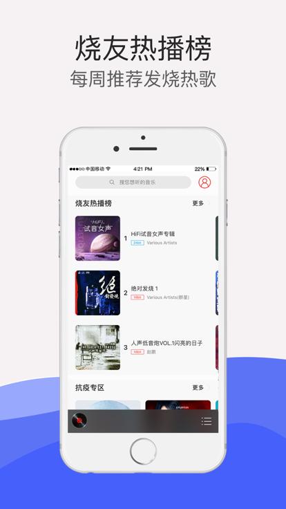 hifi音乐专业版 v5.2.3