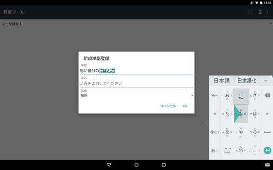 谷歌日语输入法 v4.5.1