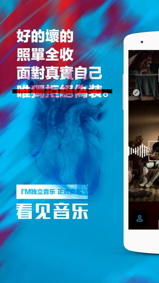 看见音乐 v4.1.3