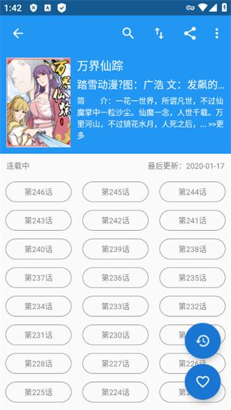 漫搜最新版 v6.4.4