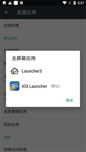 ioslauncher中文版
