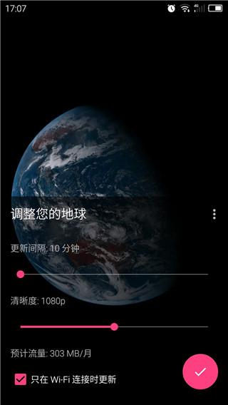 馒头地球 v5.0.4