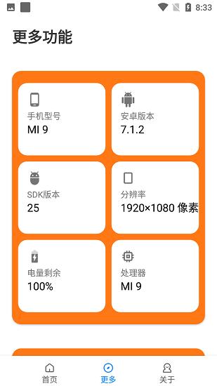 小雷画质修改器助手