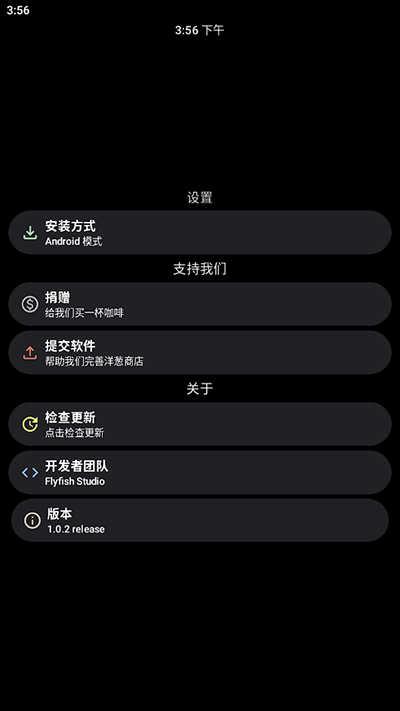 洋葱商店安装包 v5.3.3