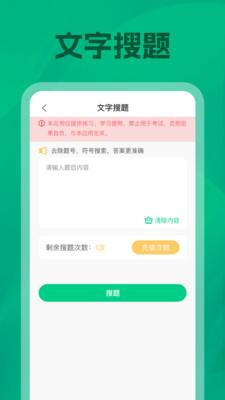 学法减分学园 v6.1.2