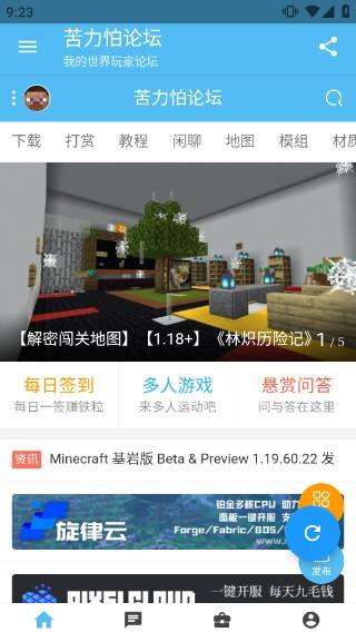 苦力怕论坛网 v6.5.1