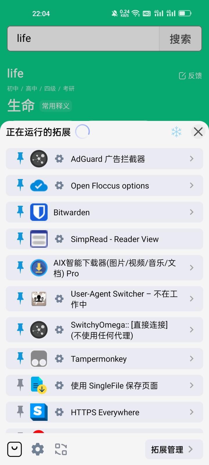 雨见浏览器 旧版 v5.4.1