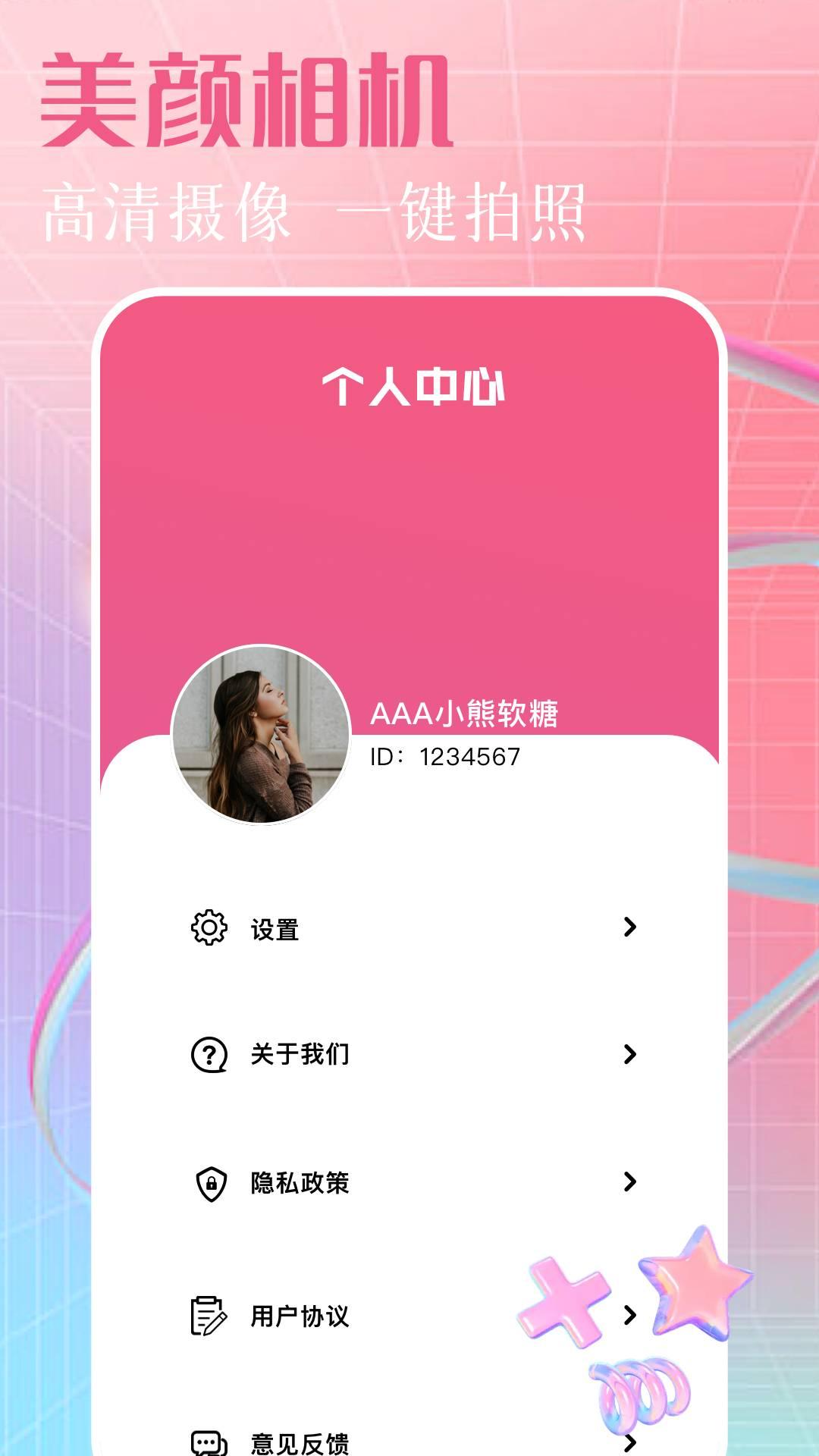 Picsart美易修图 v6.5.4