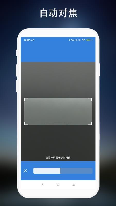 车牌识别软件 v6.0.3
