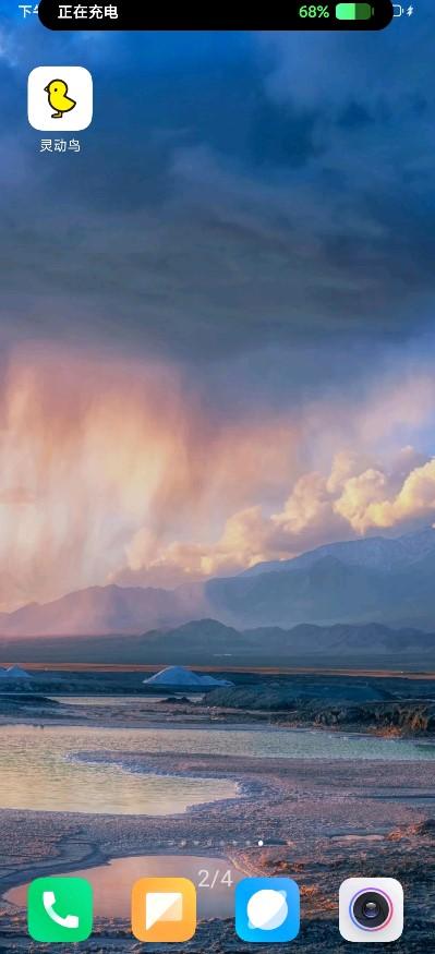 as hole灵动岛软件(灵动鸟) v6.5.2