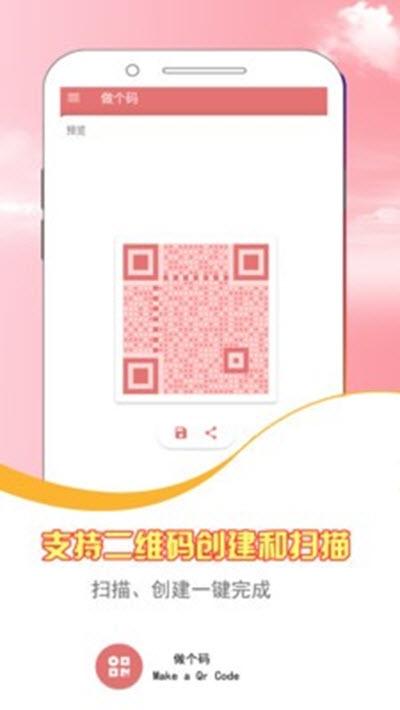 做个码 v3.4.3