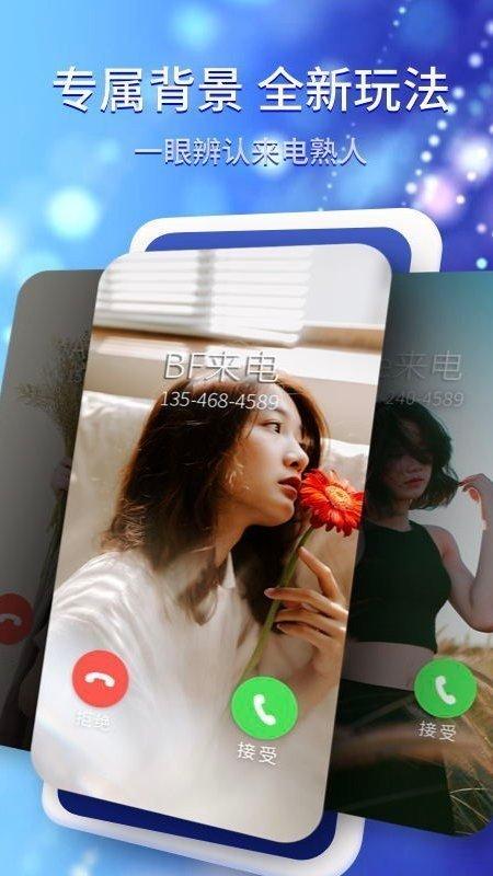 来电壁纸秀 v3.1.1