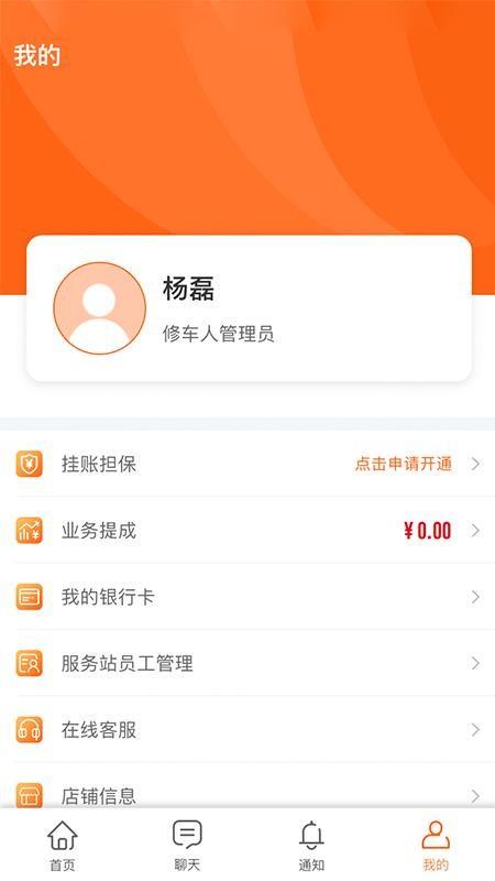 快准E站职能端 v4.1.2