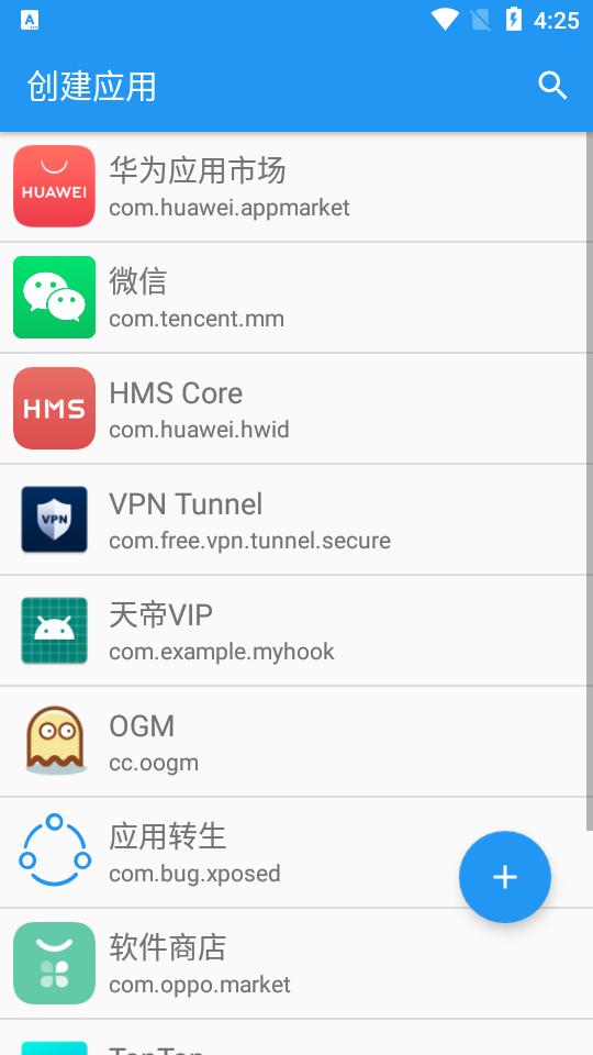 xposed框架无障碍检测 v6.2.1