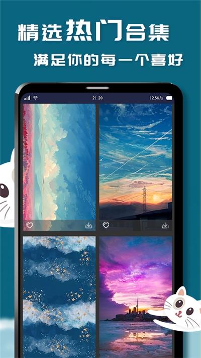 抖音动态壁纸插件 v3.4.3