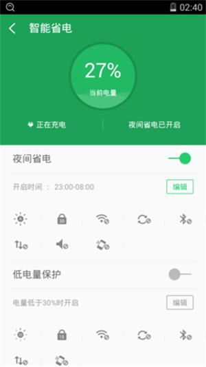 Root工具箱 v6.3.2