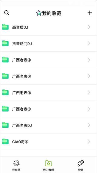 咩咩语音助手 v6.0.4