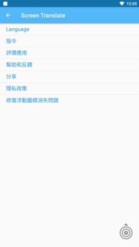 屏幕翻译软件实时翻译 v5.1.4