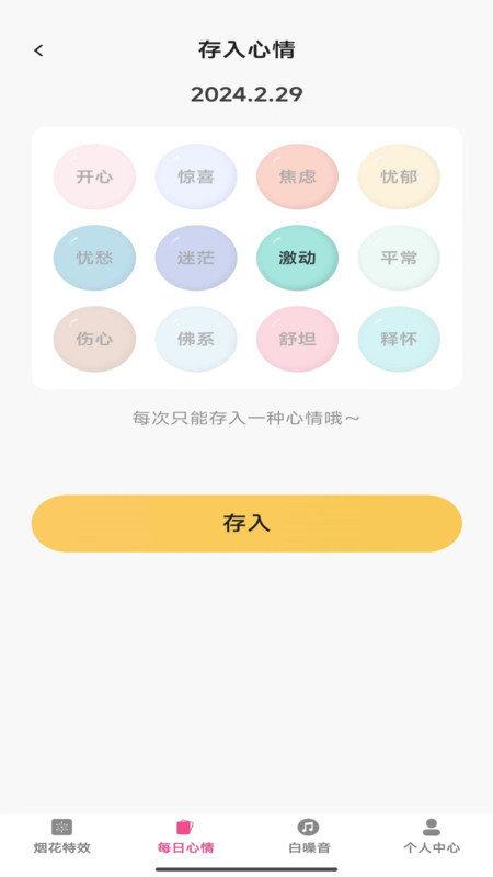 美咖特效 v5.4.4