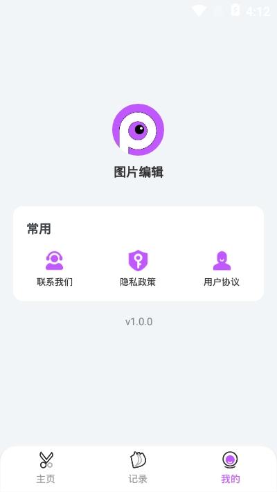 黑科技p图 v5.2.2