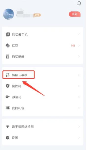 红手指云手机专业版 v4.2.3