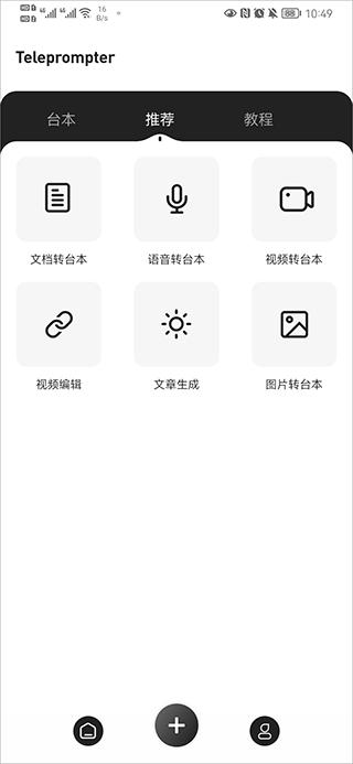 弹幕主义提词器悬浮 v5.0.4