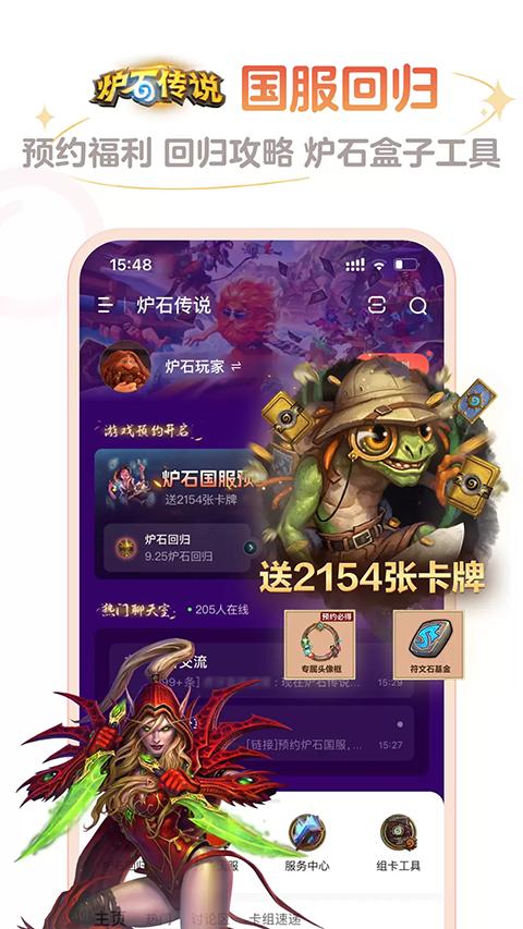 炉石传说盒子记牌器 v4.5.4