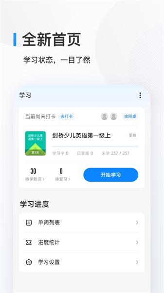 英语背多分 v6.0.3