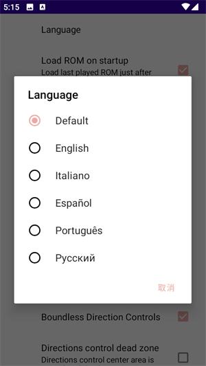 披萨男孩GBA模拟器 v4.1.1
