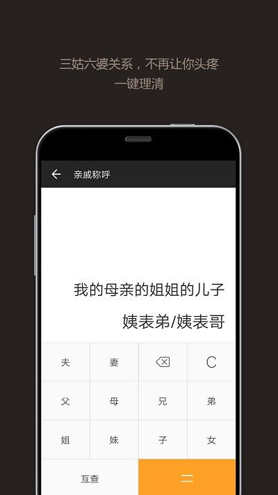 计算器计算软件(改名全能计算器) v3.5.3