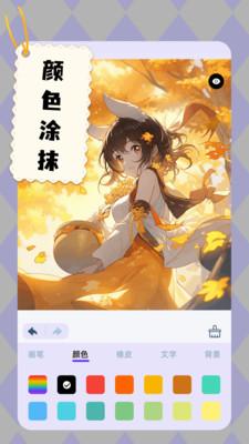 爱笔画板 v3.1.1