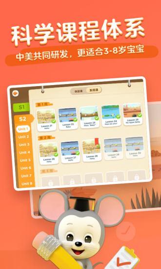 开心鼠启蒙abcmouse v3.4.1
