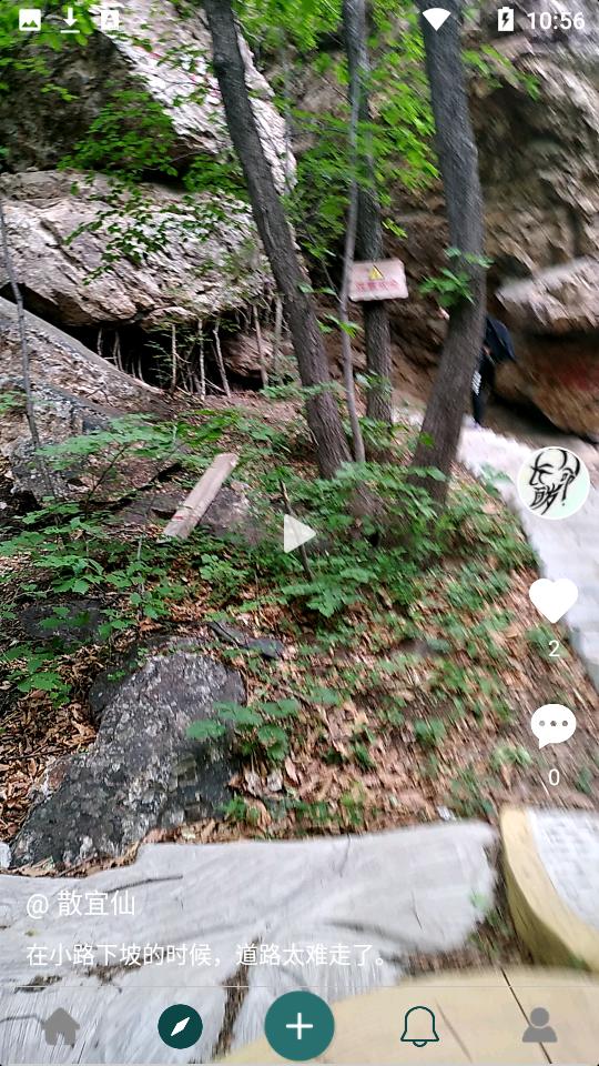 去看看旅游记 v5.1.2