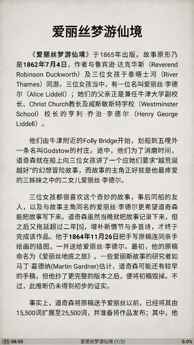 静读天下去广告版 v6.5.4