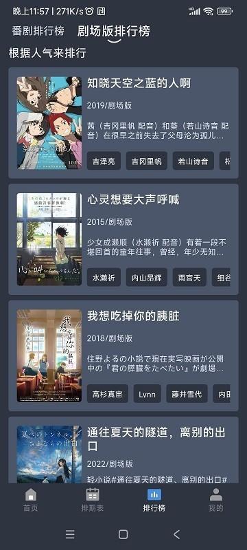 吾次元追番纯净版 v3.1.1