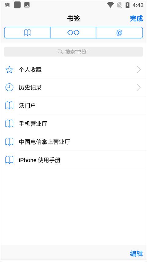 Safari浏览器安卓 v5.5.1