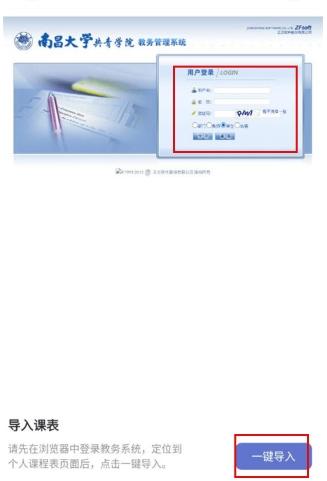 八点课程表高级版