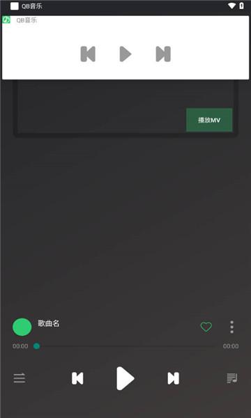 qb音乐 v4.1.3