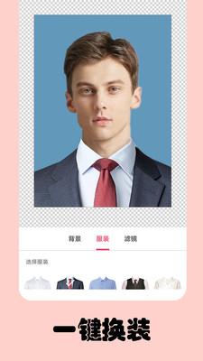 一寸证件照生成器 v5.4.4